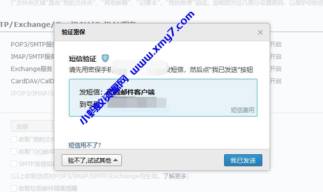 1538466497879146.jpg PbootCMS配置留言发送到QQ邮箱教程-琪琪源码网