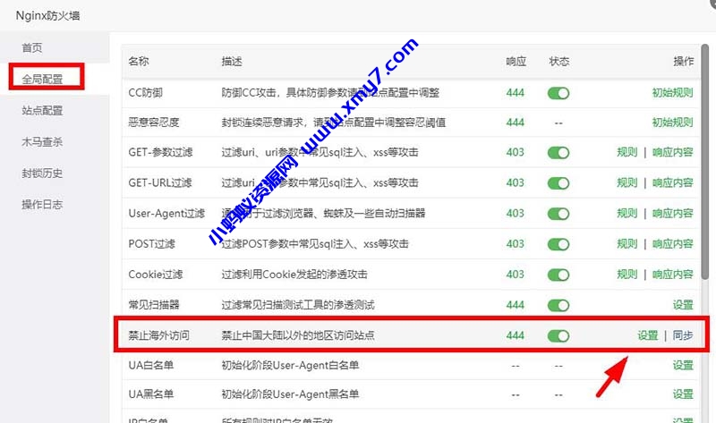 3.jpg 网站如何屏蔽国外IP的访问-琪琪源码网