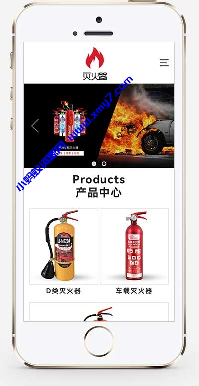 (自适应手机端)红色消防灭火设备网站源码 灭火器干粉消防器材pbootcms网站模板-琪琪源码网