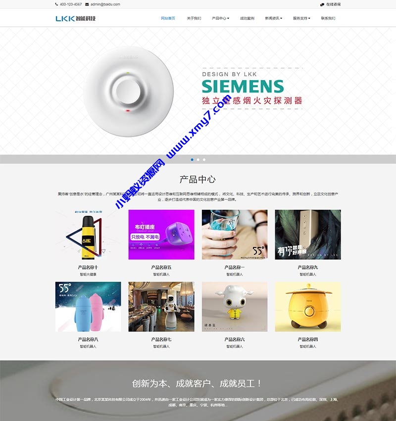 (自适应手机端)响应式智能电子科技设备类织梦网站源码-琪琪源码网