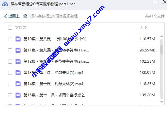播布客新概念C语言视频教程AVI高清无密版下载-琪琪源码网