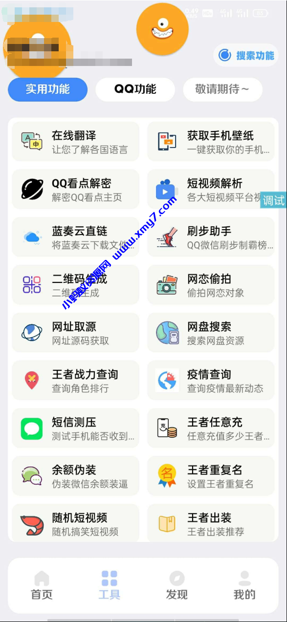 2022全新【趣盒】iapp源码带后台非常好看-琪琪源码网