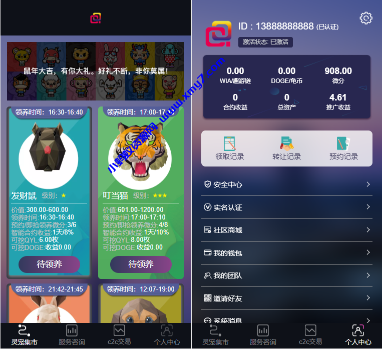 2022年更新宠物/鼠/鱼/十二生肖/华登qukuai狗/宠物养殖系统区块源码-琪琪源码网