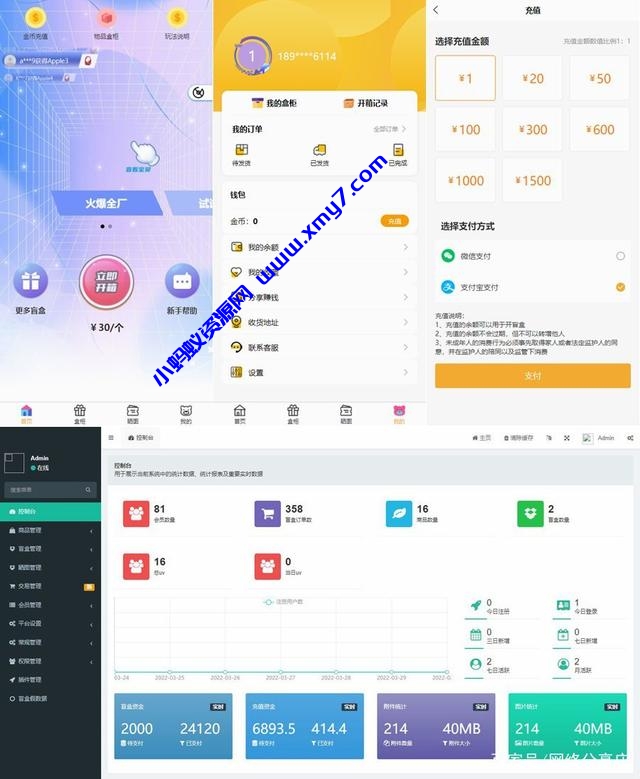Thinkphp内核开发盲盒商城源码v2.0 对接易支付/阿里云短信/七牛云存储-琪琪源码网