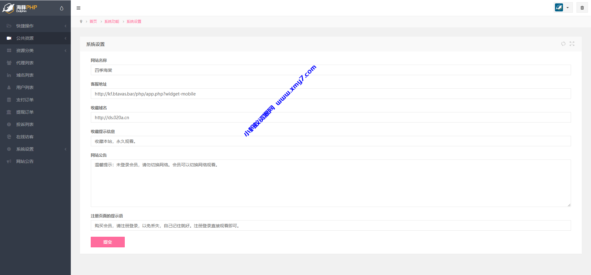 【全网首发】2022最新视频打赏系统全开源版本_附教程_站长亲测-琪琪源码网