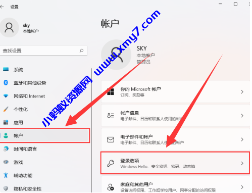 Win11设置人离开后电脑自动锁屏教程 Win11设置人离开后电脑自动锁屏教程-琪琪源码网
