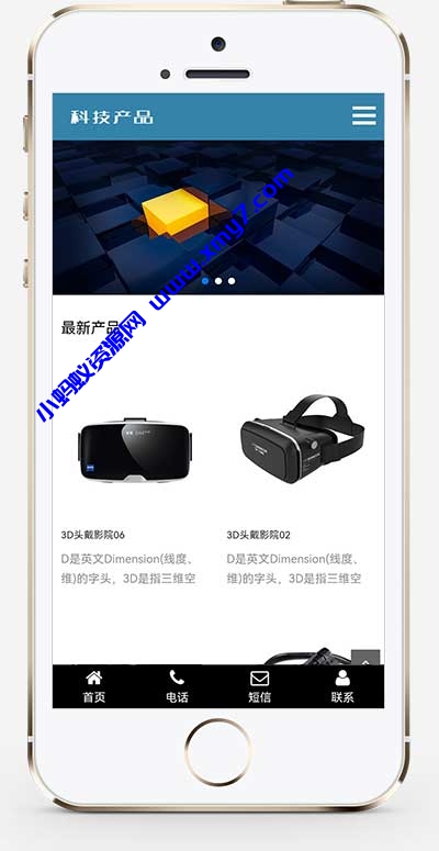(自适应手机版)响应式html5蓝色智能电子产品网站源码 科技产品传感器类网站pbootcms模板-琪琪源码网