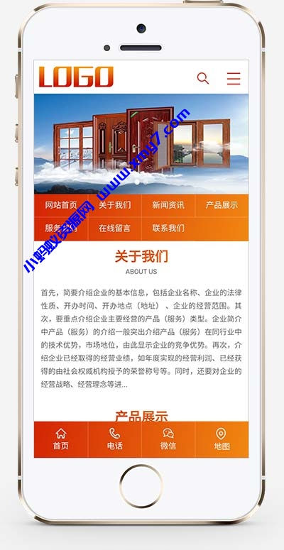 (PC+WAP)铝合金门窗网站源码 门窗定制pbootcms网站模板-琪琪源码网