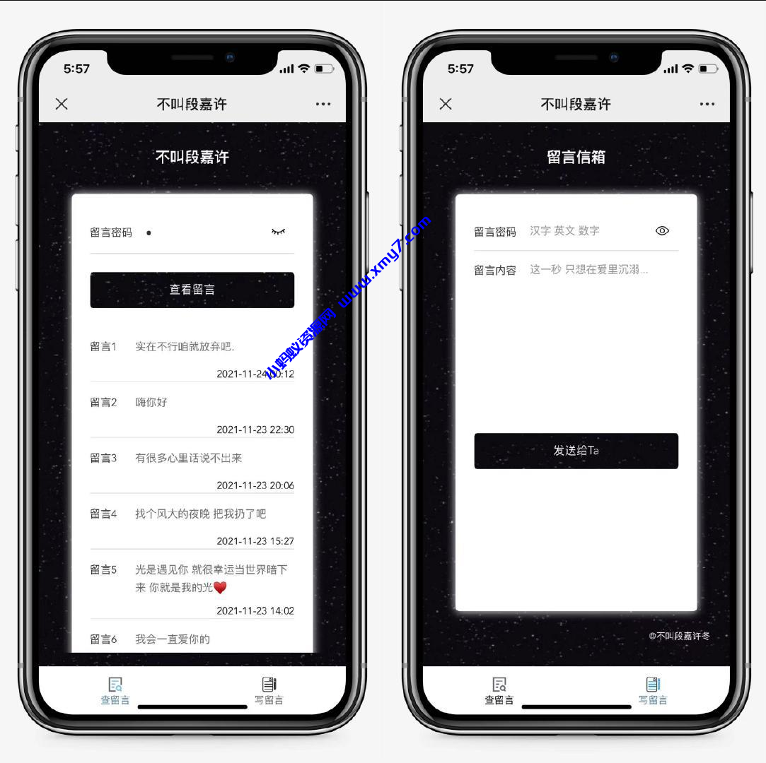 仿山楂岛留言源码/公众号吸粉/短视频引流神器-琪琪源码网