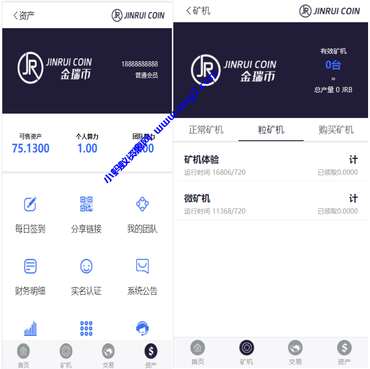 金瑞币矿机源码/区块链算力矿机系统/云矿机挖矿/区块链源码-琪琪源码网