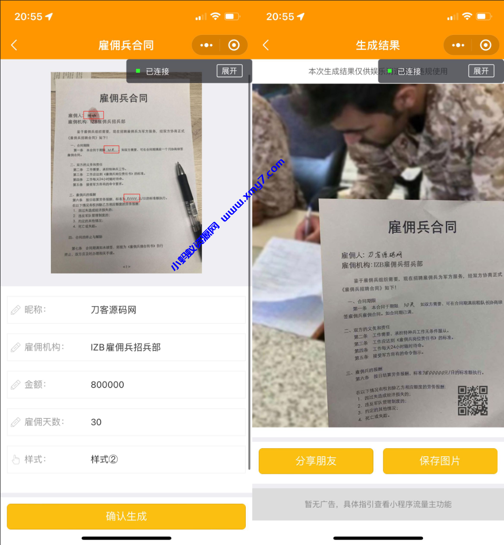 强大新UI装逼神器微信小程序源码 多模板支持多种流量主模式 站长亲测-琪琪源码网