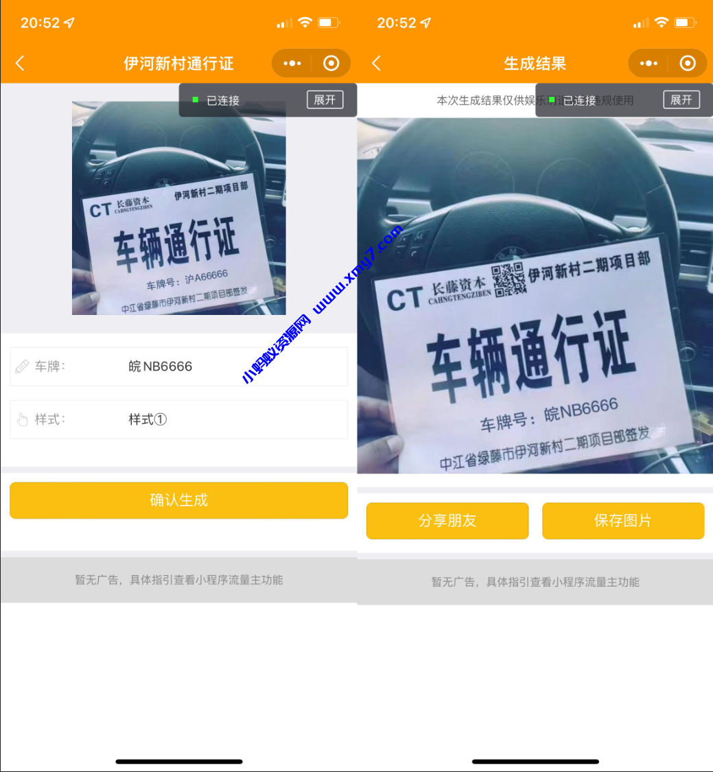 强大新UI装逼神器微信小程序源码 多模板支持多种流量主模式 站长亲测-琪琪源码网