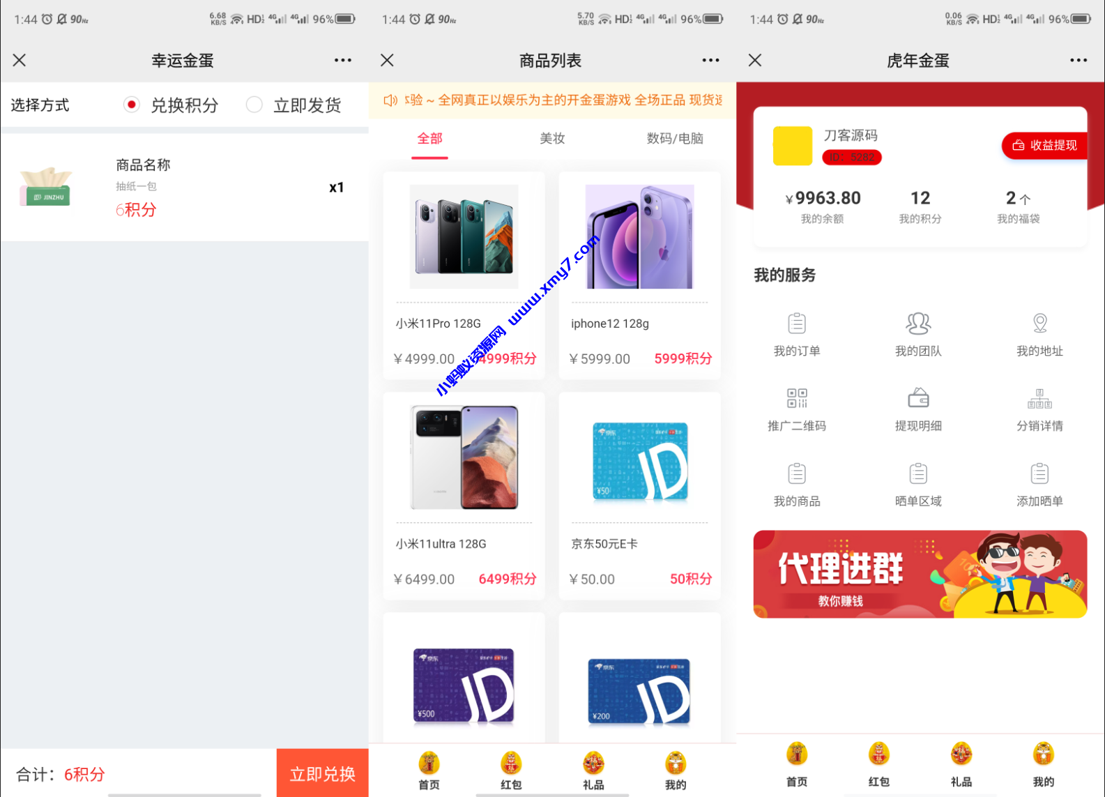 幸运盒子幸运砸金蛋微信盲盒游戏源码-琪琪源码网