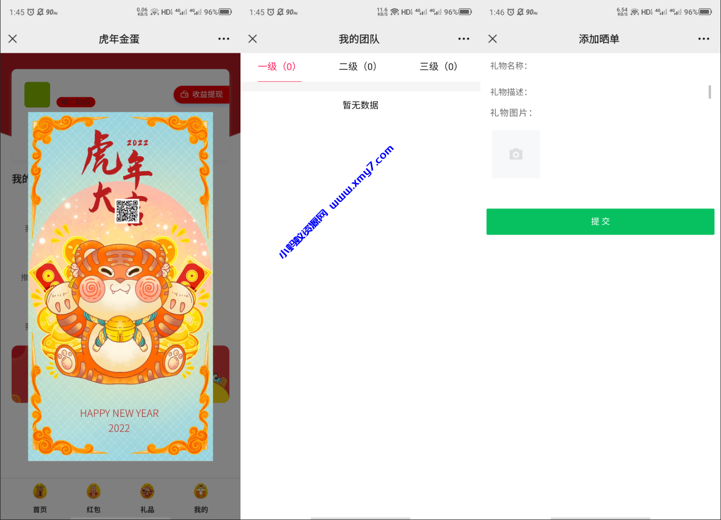 幸运盒子幸运砸金蛋微信盲盒游戏源码-琪琪源码网