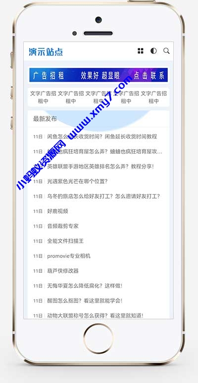 (自适应手机端)HTML5响应式手机应用教程网站源码 APP应用软件下载pbootcms网站模板-琪琪源码网