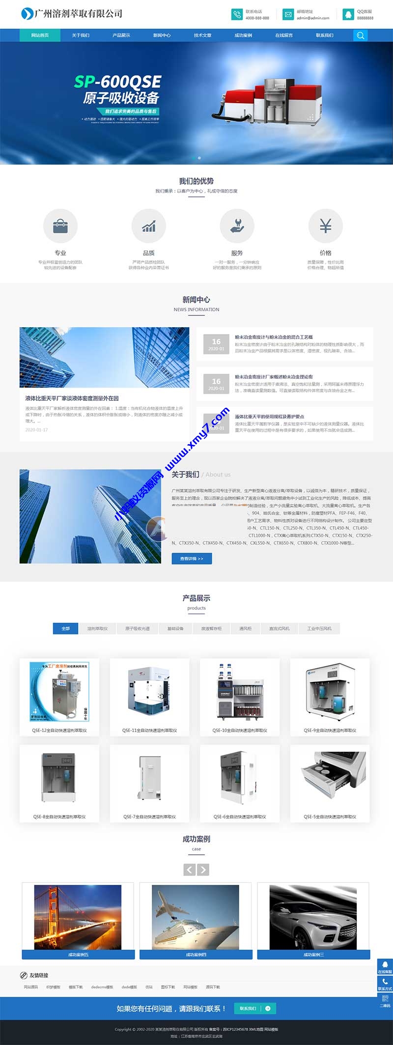 (自适应手机端)全自动蓝色仪器设备网站源码 溶剂萃取仪器设备类网站pbootcms模板-琪琪源码网
