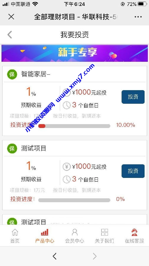 学习培训专用型5G投资理财产品H5网站源码带独家代理二开前端开发-琪琪源码网