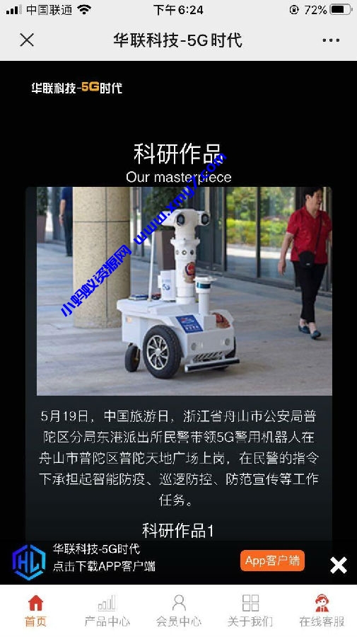 学习培训专用型5G投资理财产品H5网站源码带独家代理二开前端开发-琪琪源码网