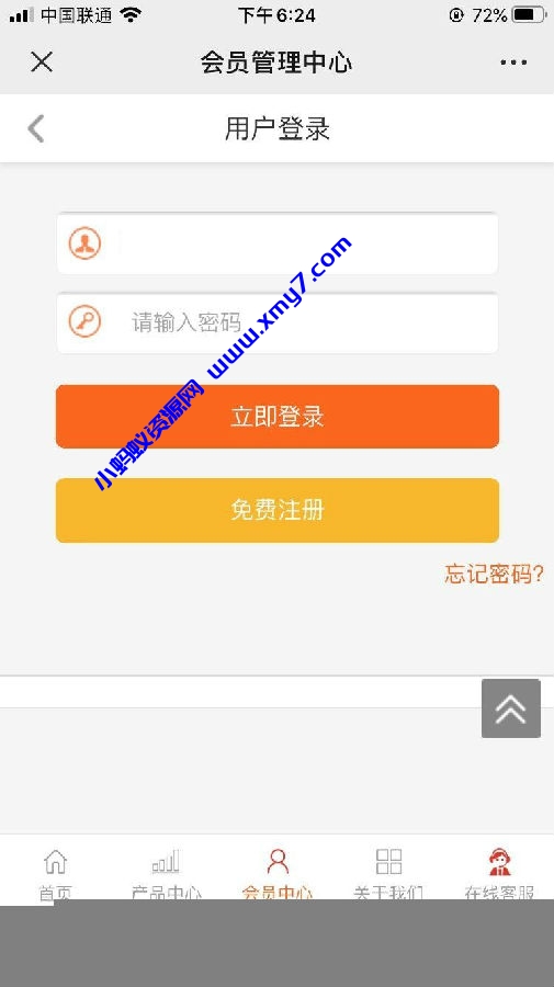 学习培训专用型5G投资理财产品H5网站源码带独家代理二开前端开发-琪琪源码网