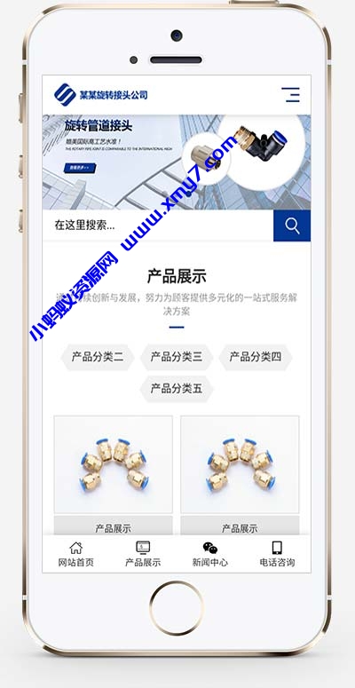 (自适应移动端)蓝色营销型五金配件网站源码 五金机械网站pbootcms模板-琪琪源码网