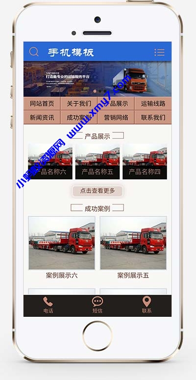(PC+WAP)汽车贸易网站源码 货物运输快递物流网站pbootcms模板-琪琪源码网