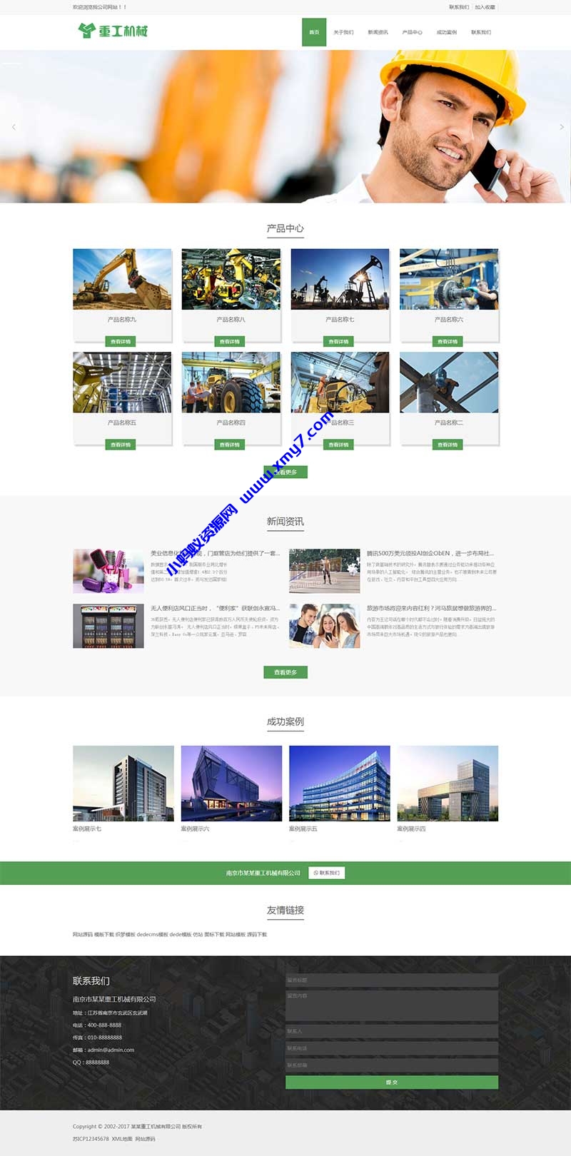 (自适应手机端)挖掘机机推土机网站源码 重工工业机械网站pbootcms模板-琪琪源码网