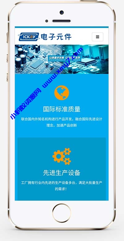 (自适应手机版)电路板网站源码电子元件pbootcms网站模板-琪琪源码网
