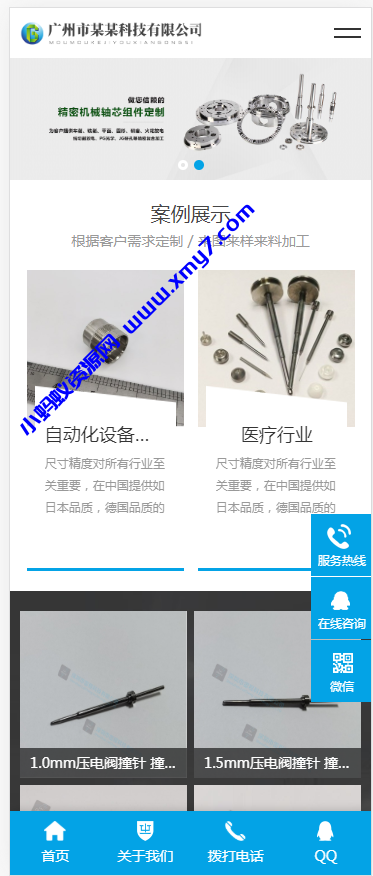 (自适应手机版)响应式精密仪器模具加工设备网站源码 精密机械模具类pbootcms网站模板-琪琪源码网