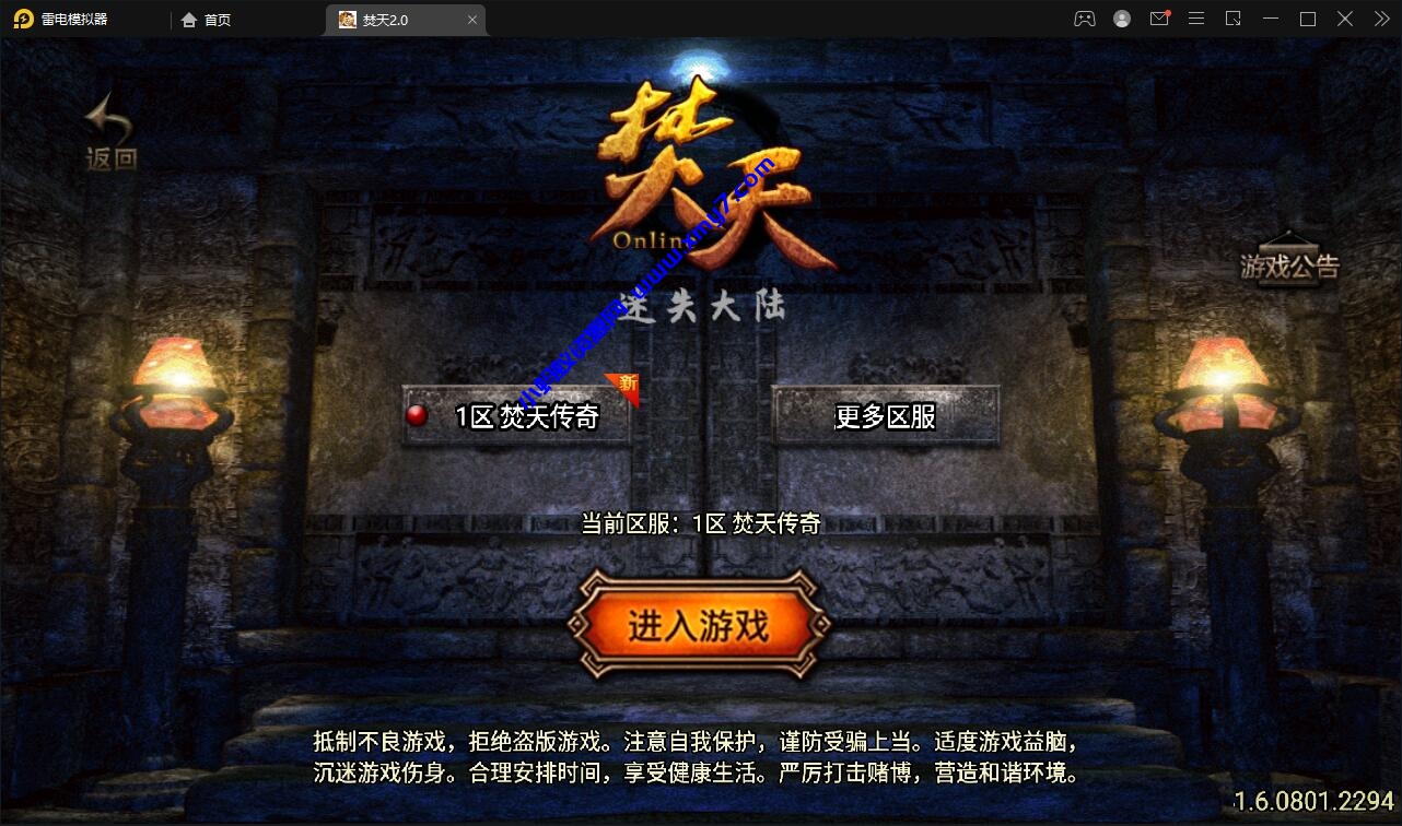 战神引擎传奇手游【焚天传奇第二季修复版】5月整理Win半手工服务端+充值后台【站长亲测】-琪琪源码网