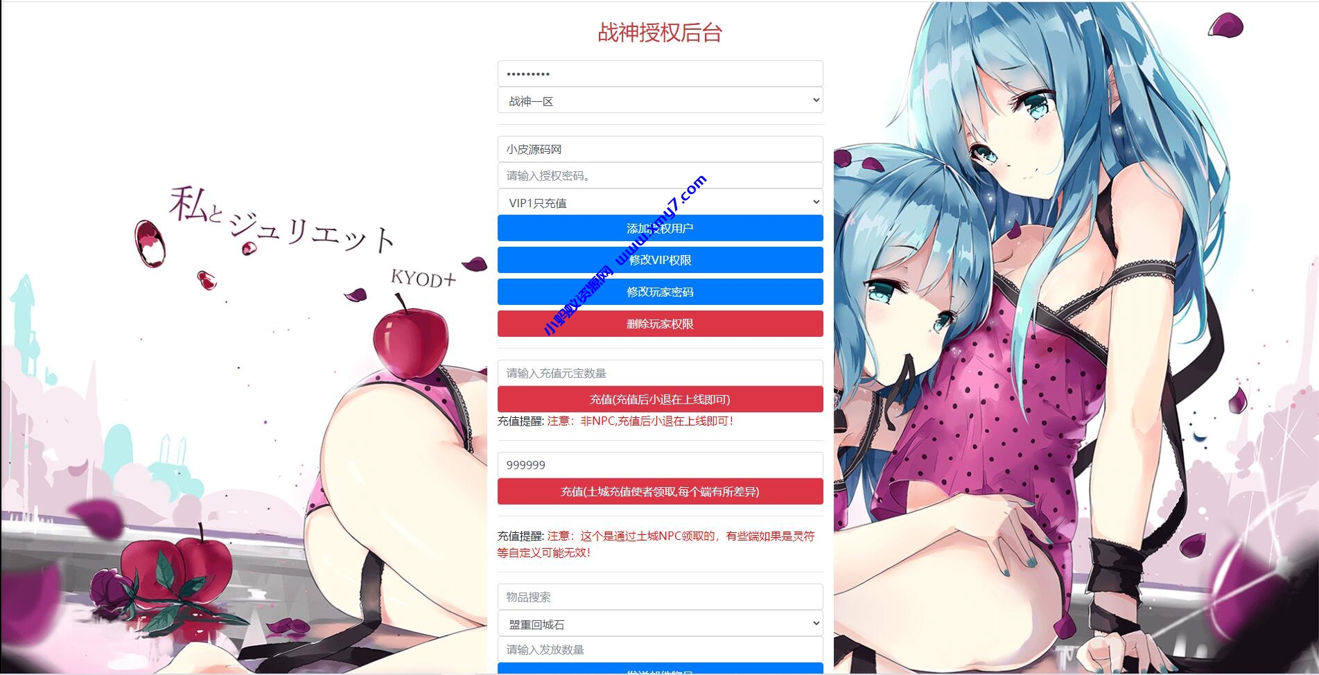 战神引擎传奇手游【焚天传奇第二季修复版】5月整理Win半手工服务端+充值后台【站长亲测】-琪琪源码网