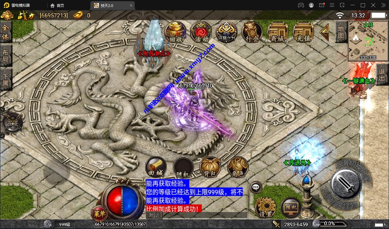 战神引擎传奇手游【焚天传奇第二季修复版】5月整理Win半手工服务端+充值后台【站长亲测】-琪琪源码网