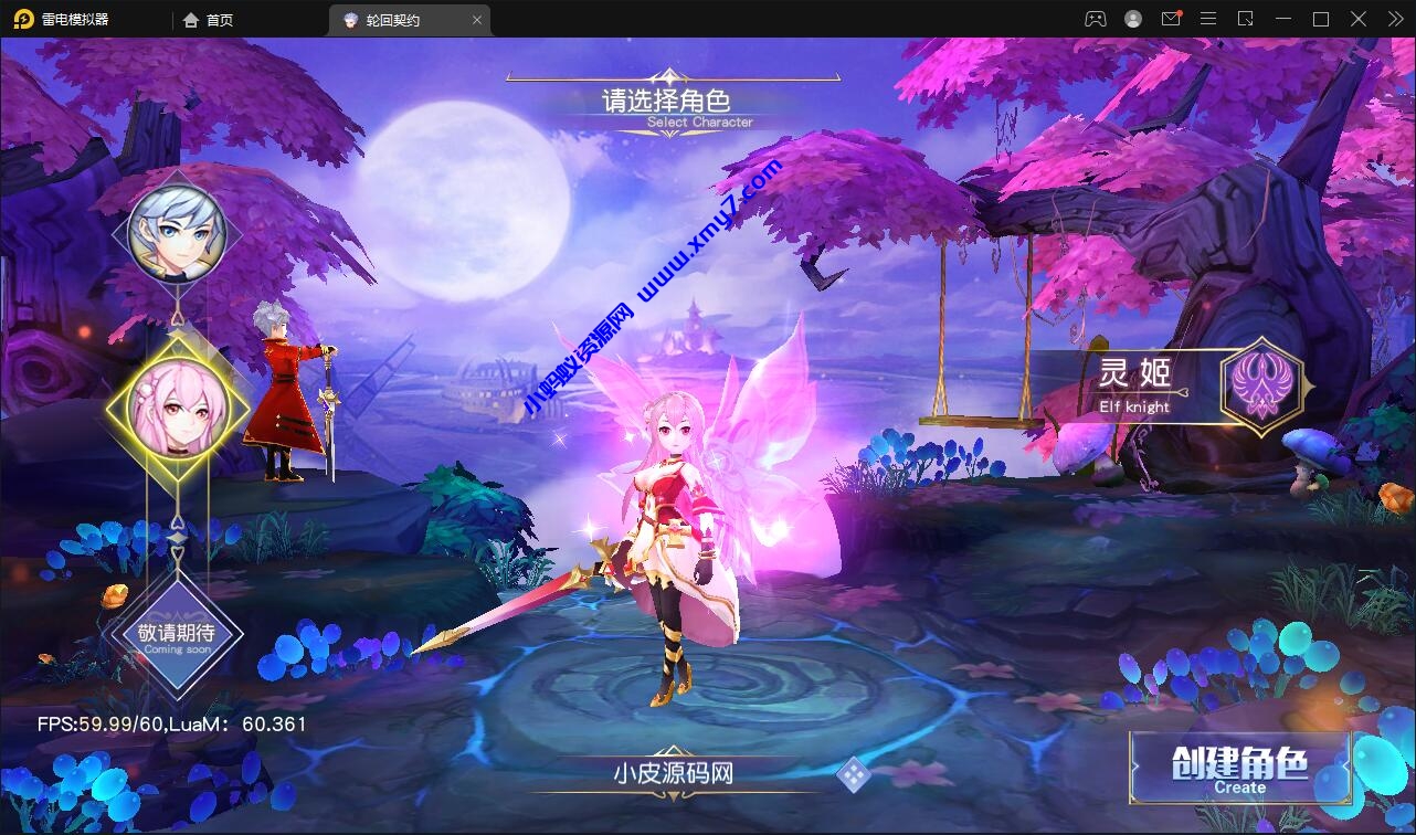Q萌仙侠手游【契约轮回】5月整理Linux手工服务端+运营后台【站长亲测】-琪琪源码网