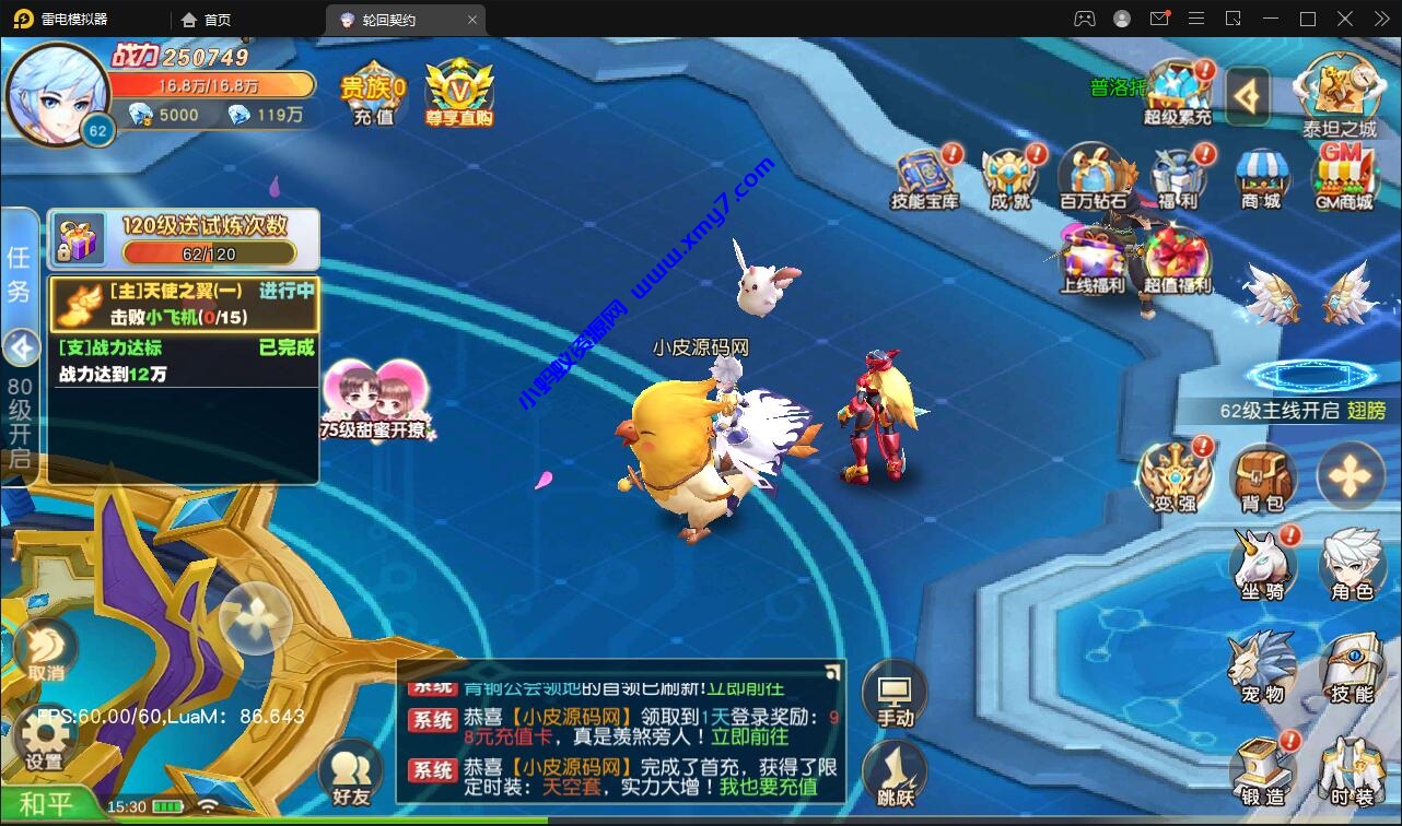 Q萌仙侠手游【契约轮回】5月整理Linux手工服务端+运营后台【站长亲测】-琪琪源码网