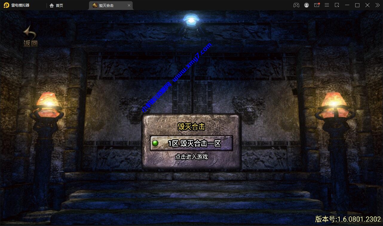 战神引擎传奇手游【毁灭合击白猪版】2022整理Win半手工服务端+毁灭皇城+昆仑山巅+自动回收+充值后台【站长亲测】-琪琪源码网