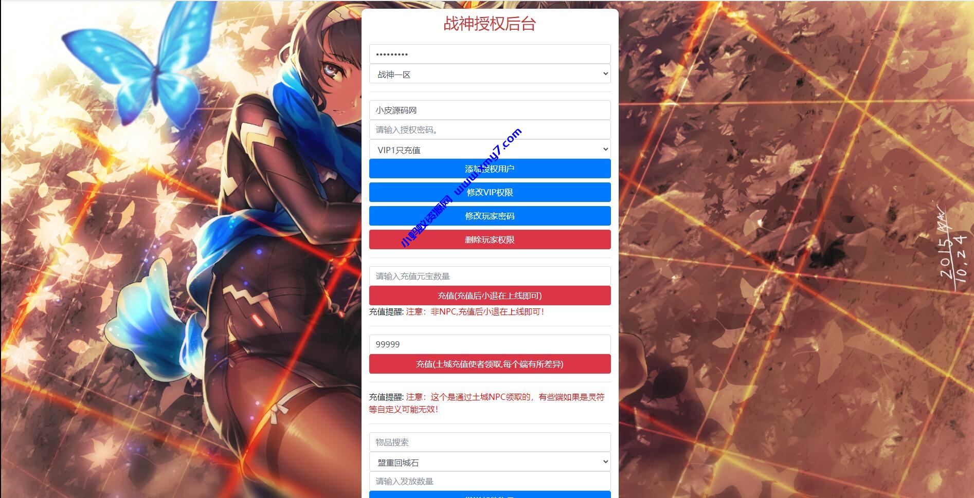 战神引擎传奇手游【毁灭合击白猪版】2022整理Win半手工服务端+毁灭皇城+昆仑山巅+自动回收+充值后台【站长亲测】-琪琪源码网