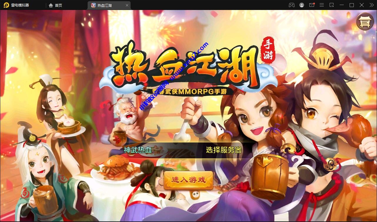 Q萌怀旧手游【热血江湖神武】最新整理Linux手工服务端+GM后台+安卓苹果双端【站长亲测】-琪琪源码网