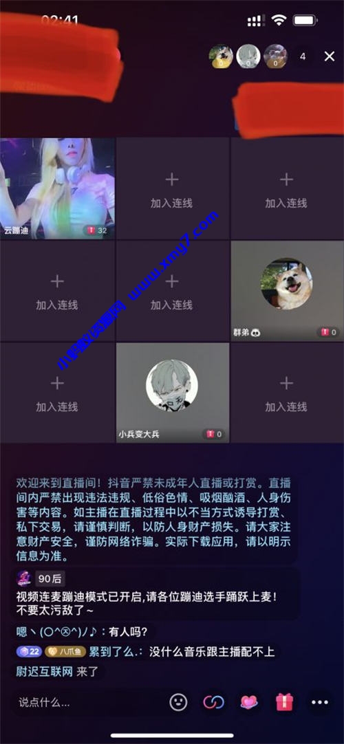 无人直播云蹦迪虚拟线上娱乐真能“蹦”起来 直播带货 好文分享 第3张 无人直播云蹦迪虚拟线上娱乐真能“蹦”起来-琪琪源码网