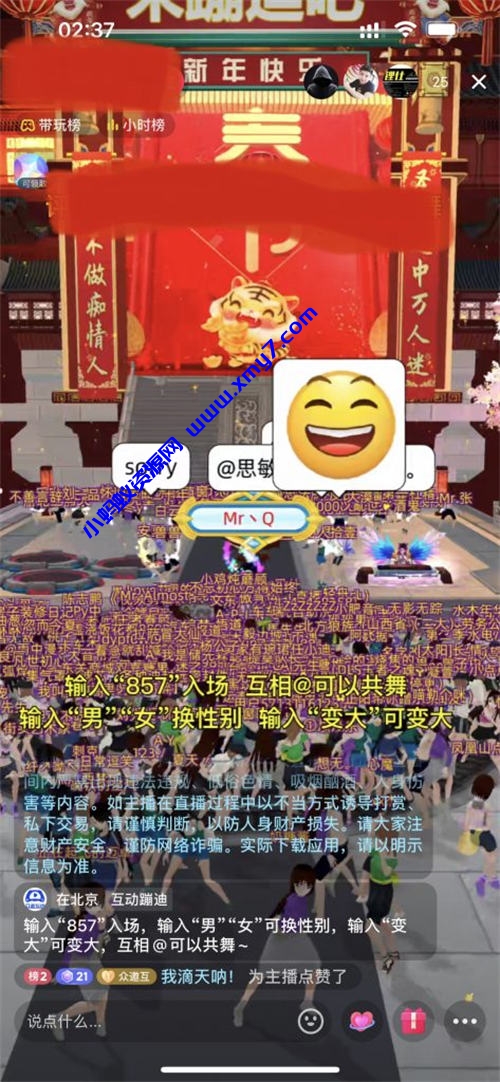 无人直播云蹦迪虚拟线上娱乐真能“蹦”起来 直播带货 好文分享 第2张 无人直播云蹦迪虚拟线上娱乐真能“蹦”起来-琪琪源码网