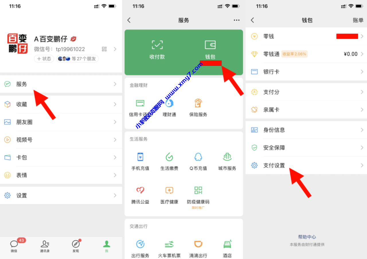 微信如何关闭饿了么会员自动续费?微信查询已开通的自动续费产品? 微信如何关闭饿了么会员自动续费?微信查询已开通的自动续费产品?-琪琪源码网