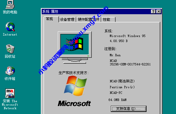分享下经典的虚拟机系统 win95、98、me、2000-琪琪源码网