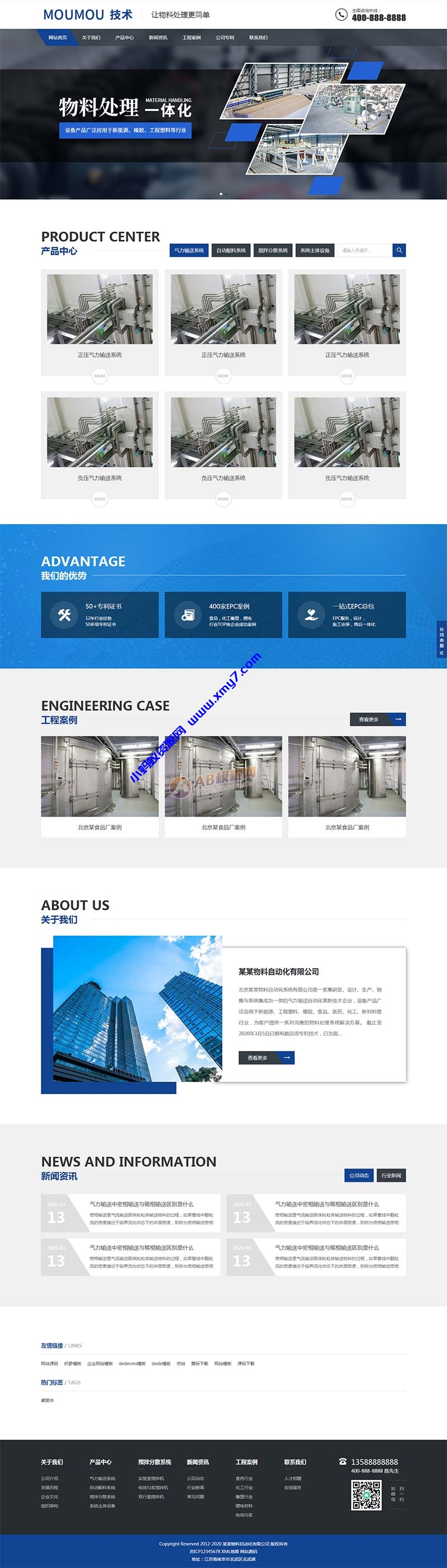 (自适应手机版)响应式html5蓝色营销型机械设备网站源码 物料自动化机械加工类网站pbootcms模板-琪琪源码网