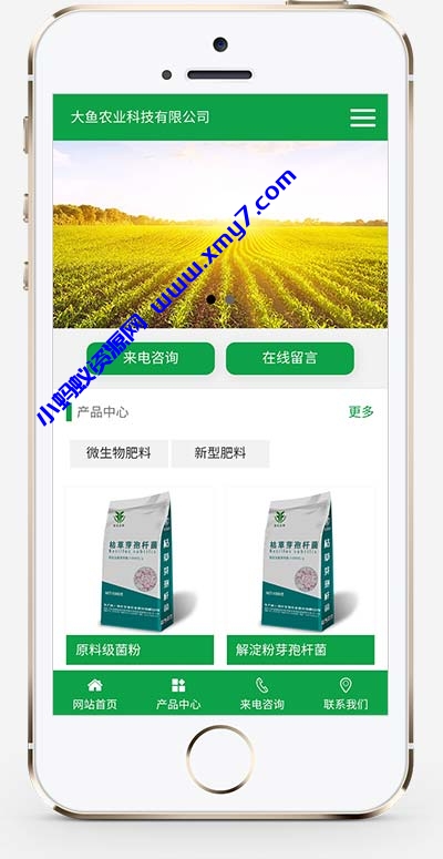 (带手机版)绿色生态农业种植网站源码 农业企业网站pbootcms模板-琪琪源码网