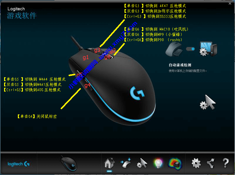 CSGO罗技全系压枪鼠标宏+罗技驱动+使用说明-琪琪源码网
