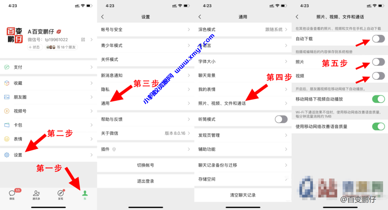 一招教你减少手机微信存储空间 一招教你减少手机微信存储空间-琪琪源码网