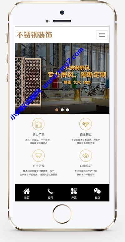 (PC+WAP)不锈钢装饰工程网站源码 金属不锈钢屏风工艺制品公司pbootcms模板-琪琪源码网