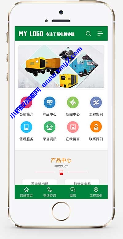 (PC+WAP)绿色营销机电机械设备类网站源码 发电机pbootcms网站模板-琪琪源码网
