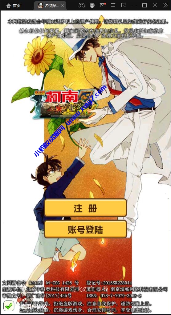 卡牌回合手游【名侦探柯南】最新整理Win半手工服务端+运营后台+安卓苹果双端-琪琪源码网