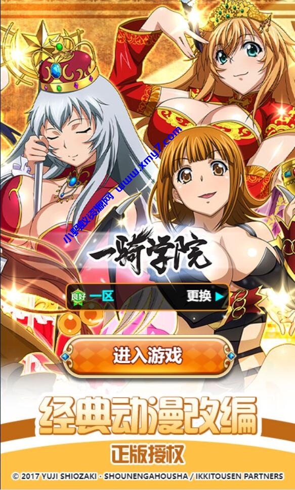 三网H5卡牌游戏【一骑学院/一骑当千】二次元4月整理Win半手工服务端-琪琪源码网
