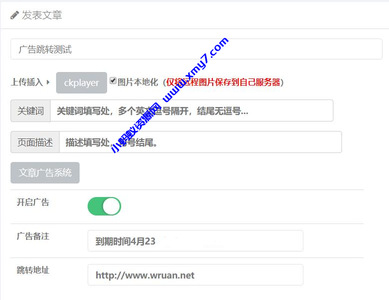 EMLOG文章页网址跳转插件V1.0-琪琪源码网