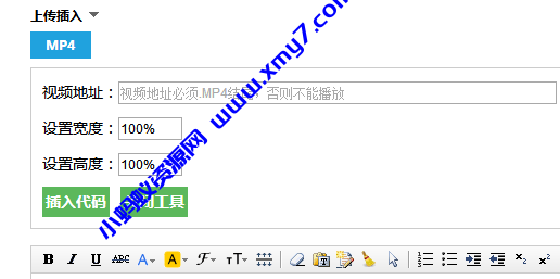 Emlog html5视频播放器插件-琪琪源码网